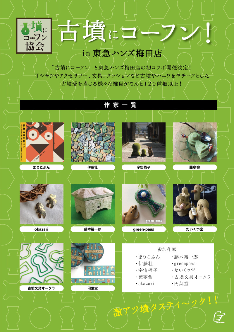https://umeda.tokyu-hands.co.jp/item/a373259468f74e8afafb68b78de9800cbca845ca.jpg