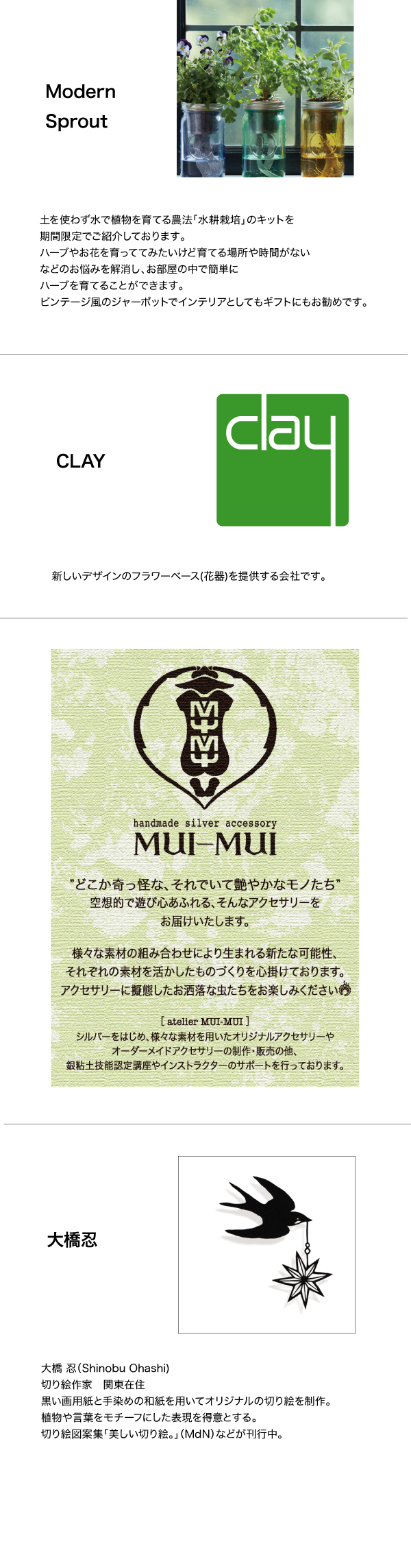 https://umeda.tokyu-hands.co.jp/item/kaisetsu2.jpg